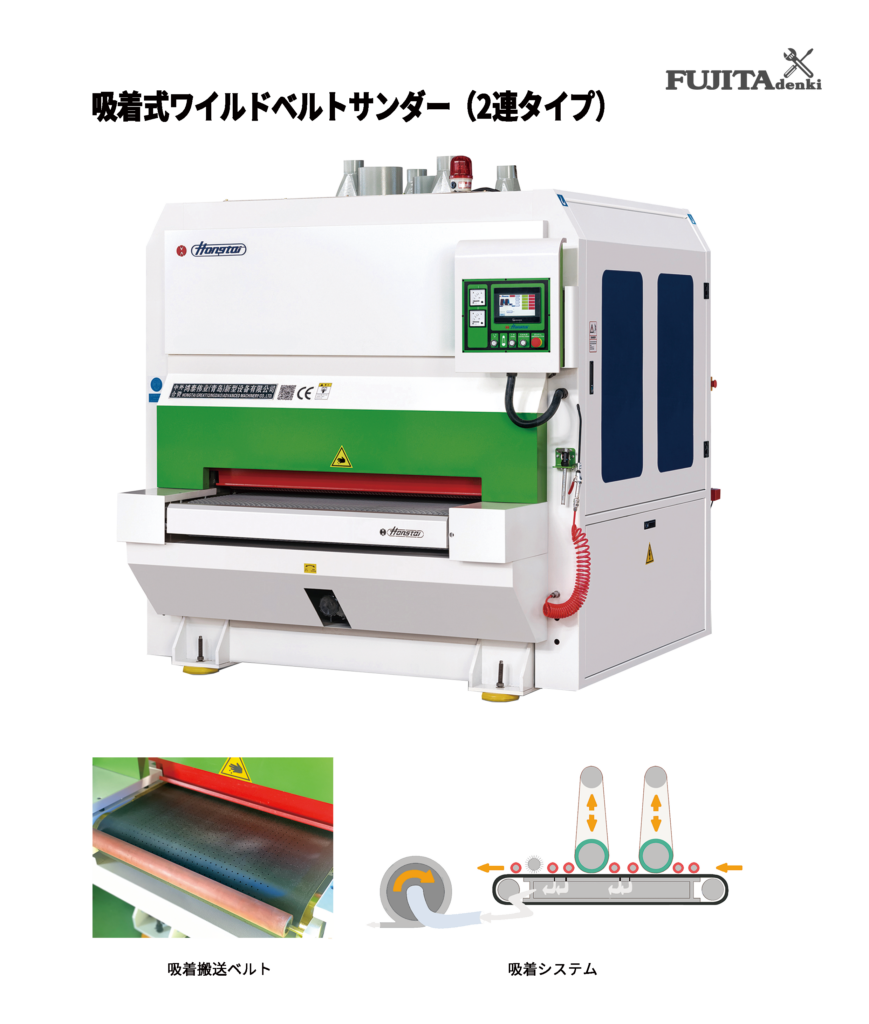 wide-belt-sander1-